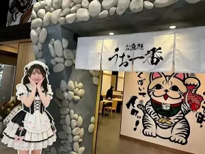 きまぐれクック「うお一番」常滑店 OPEN✨｜名鉄30分